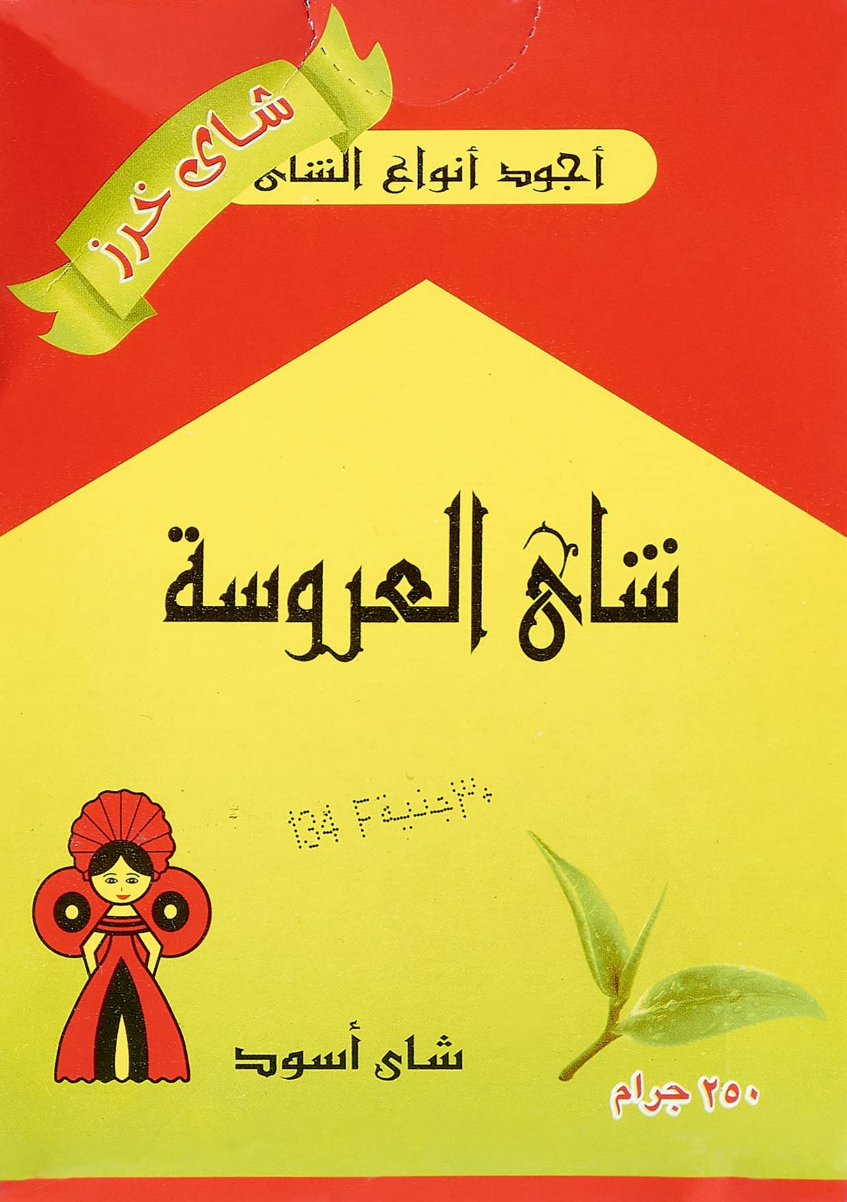 Al Arosa Tea 250g