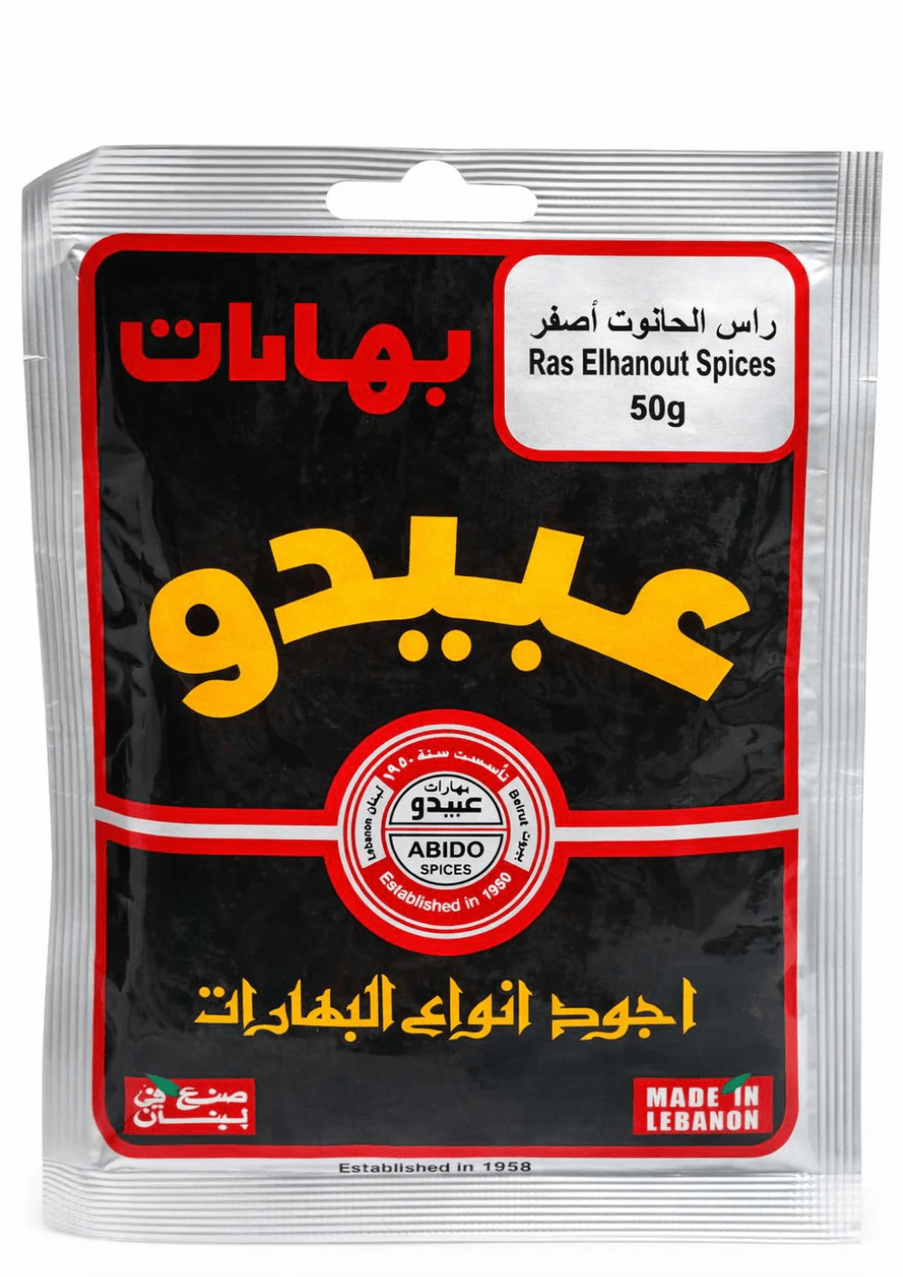 Abido Ras Elhanout Spices 50g - 24shopping.shop