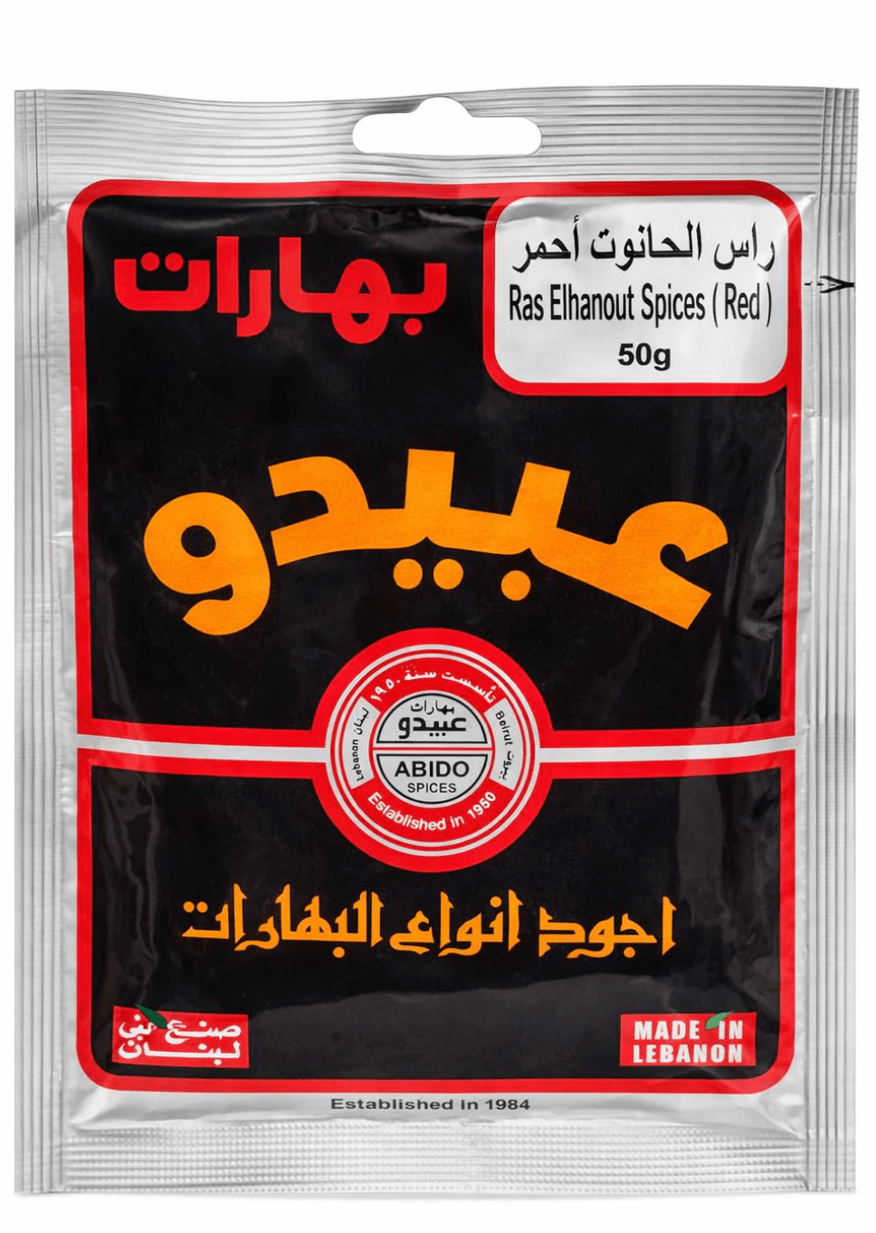 Abido Red Ras Elhanout Spices 50 - 24shopping.shop