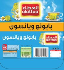 Alattaa Chamomile & Aniseed 20 Bags - 24shopping.shop