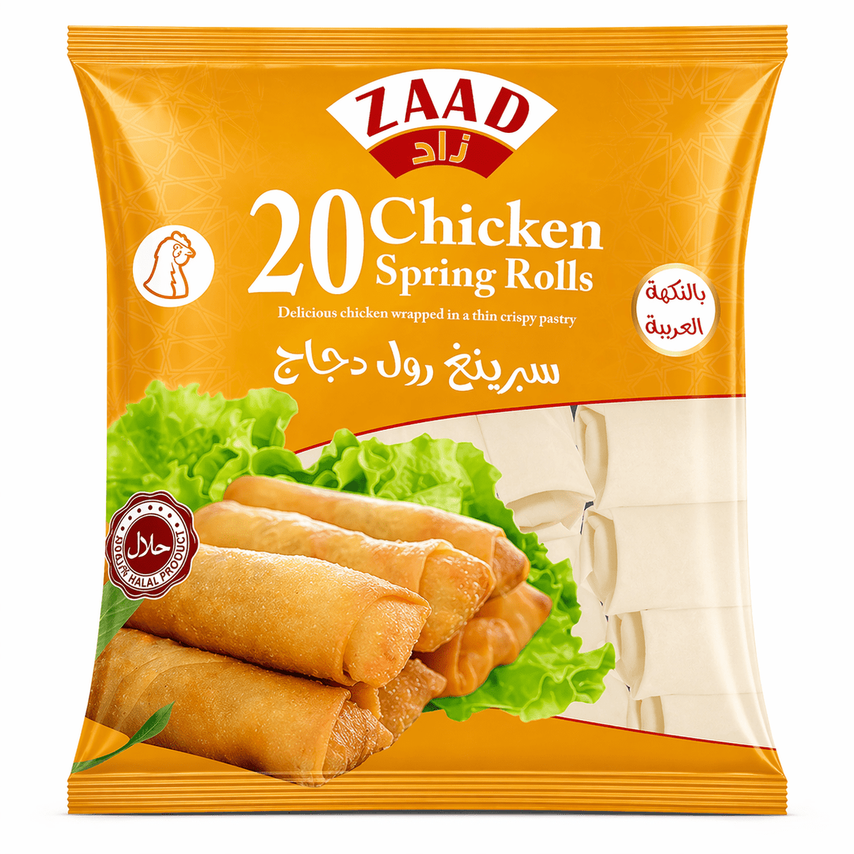 Zaad Chicken Spring Rolls 20 Pcs - 24shopping.shop
