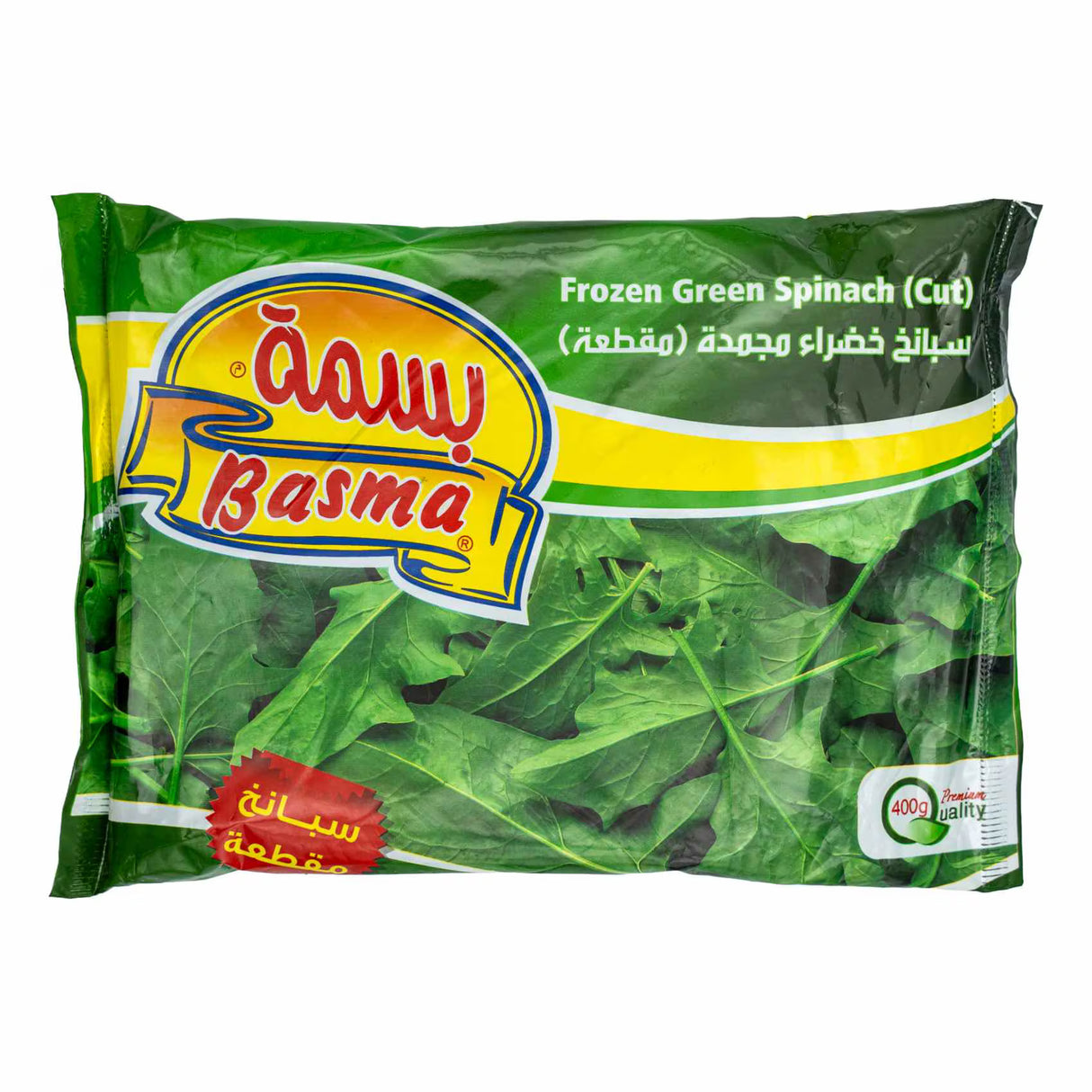 Basma Frozen Green Cut Spinach 400g