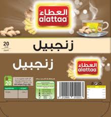 Alattaa Ginger 20 Bags - 24shopping.shop