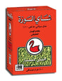 Alwazah Ceylon Tea With Cardamom 400G - 24shopping.shop