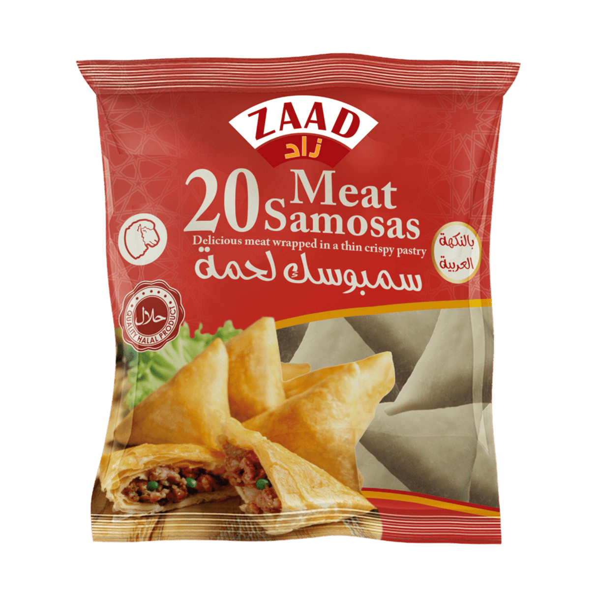 Zaad Meat Samosas 600G - 24shopping.shop