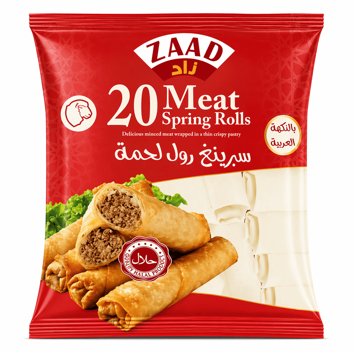 Zaad Meat Spring Rolls 20 Pcs - 24shopping.shop